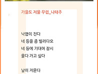 가을도 저물 무렵