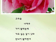 그리움