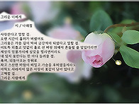 그리운 이에게