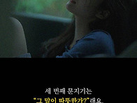 대화 할때 세가지 원칙 지..