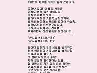 삼사일언