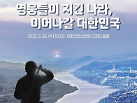 ■ 6.25(한국 전쟁) 75..