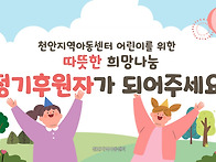 따뜻한 희망나눔 ..
