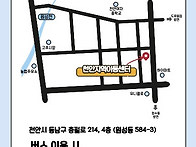 우리센터 오시는 길