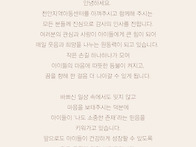 후원자께 추석 편지