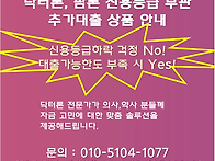 [닥터서포터즈 1탄] 닥터론..