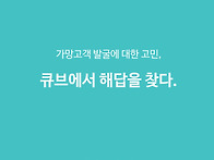 큐브데이터랩 보장분석 D..