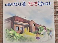 2026년 예비자 입교식