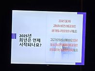 5월17일 공통 교리 (희년..
