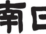 이게 정의입니까?
