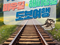 [2026년 10월 10일 토요..