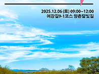 [2025년 12월 06일 토요..