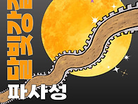 [2026년 10월 01일 목요..