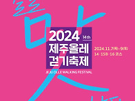 [2024년 11월 07일 목요..