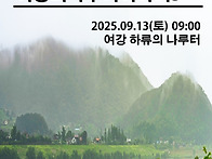[2025년 09월 13일 토요..