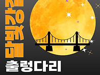 [2026년 06월 06일 토요..