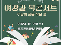 [2024년 12월 28일 토요..