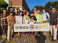 안동교구 여성제45차 꾸르..