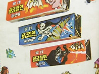 아주 먼 옛날엔 이런 광고..