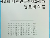 대한민국 수채화 ..