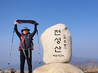 천성산