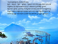 고군산섬잇길 8.64km가 ..