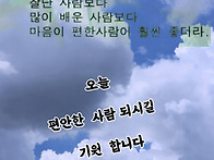 살다보니 24.9.09.월요일