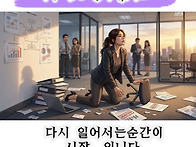 어떠한 고난이 있어도.....