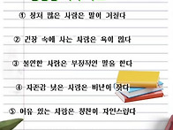 말투는 그사람 살아온 인생..