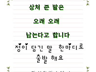 잘 하준 사람은 잊혀도 ...