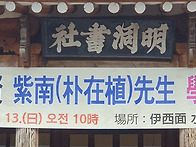 영남 선현 자남 ..