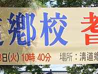 2026년 청도향교 ..