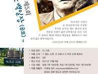 제5회 박훈산 백일장(공모..