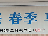 2026년 청도향교 ..