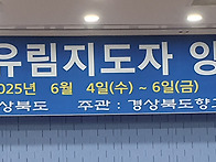 2025년 유림 지도..