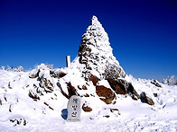 [계방산] 운두령 설경, ..