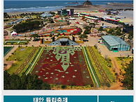 [태안 해변길] 태안 해변길..