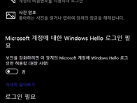 pc자동로그인 pin 번호삭제