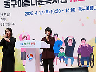 제45회 장애인의날 및 동..