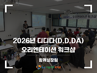 2026 디디다(D.D.DA) ..