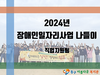 [동구아름다운복지관] 20..