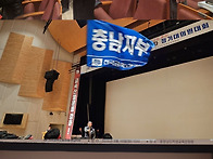 3.10 14기1년차 충남지부 ..