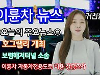 거친형TV 이륜차뉴스/3월..