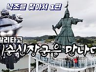 낙조를 찾아서[1편]할리타..