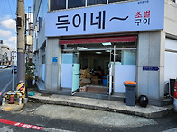 전남 완도군 완도읍 개포로..