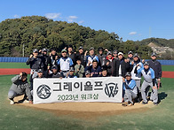 '23년 워크샵