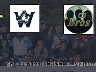 [에코킹리그] '26년 4차전 공지