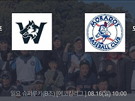 [에코킹리그] &lsquo;26년 7차전 공지