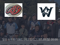 [에코킹리그] '26년 6차전 공지 - 우천취..