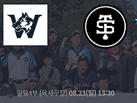 [노원리그] '26년 11차전 공지